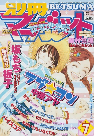 Cover of Volume #200207