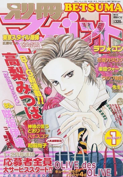 Cover of Volume #200301