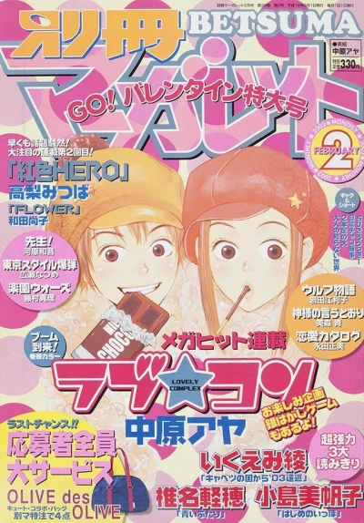 Cover of Volume #200302