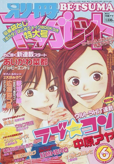 Cover of Volume #200306