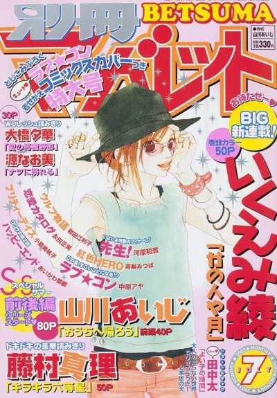 Cover of Volume #200307