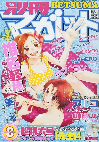 Cover of Volume #200308