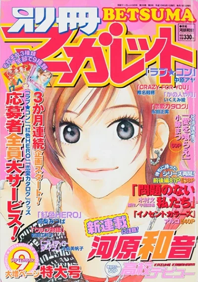 Cover of Volume #200309