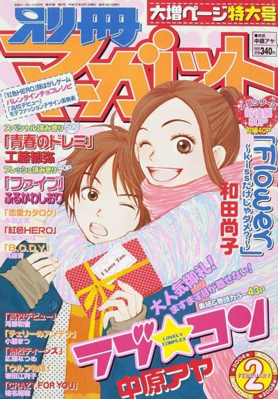 Cover of Volume #200402