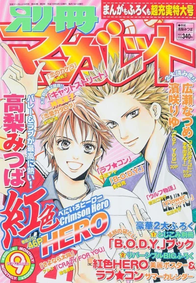 Cover of Volume #200409