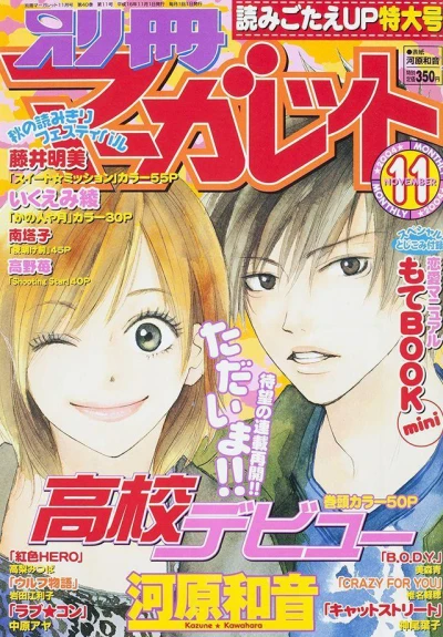 Cover of Volume #200411