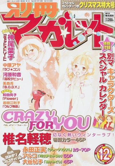 Cover of Volume #200412