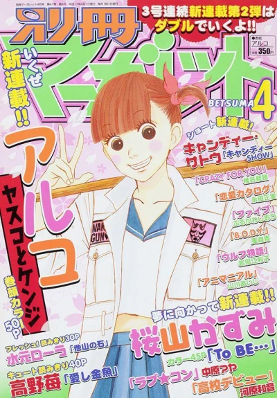 Cover of Volume #200504