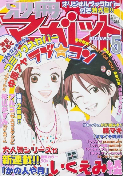 Cover of Volume #200505