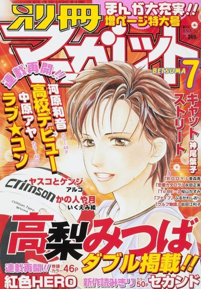 Cover of Volume #200507