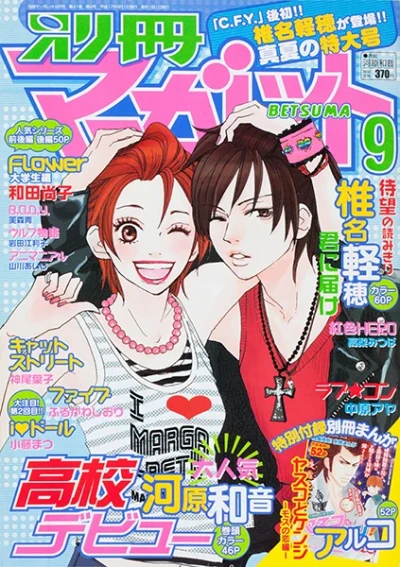 Cover of Volume #200509