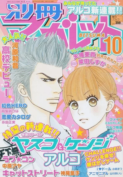 Cover of Volume #200510