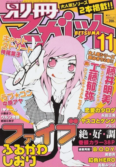Cover of Volume #200511
