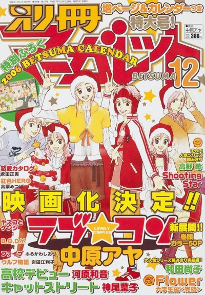 Cover of Volume #200512