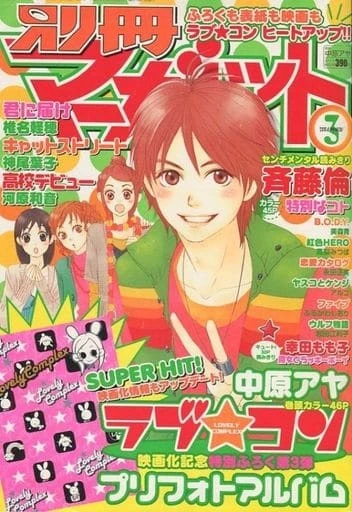 Cover of Volume #200603