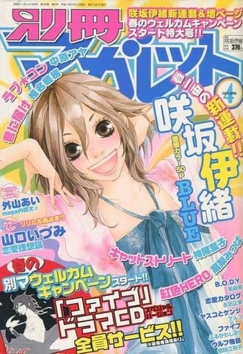 Cover of Volume #200604