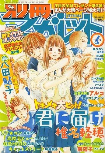 Cover of Volume #200606