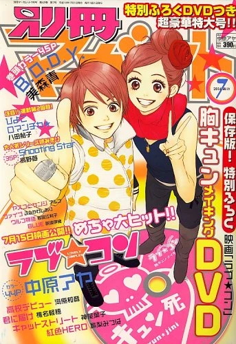 Cover of Volume #200607