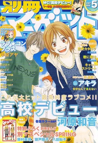 Cover of Volume #200705