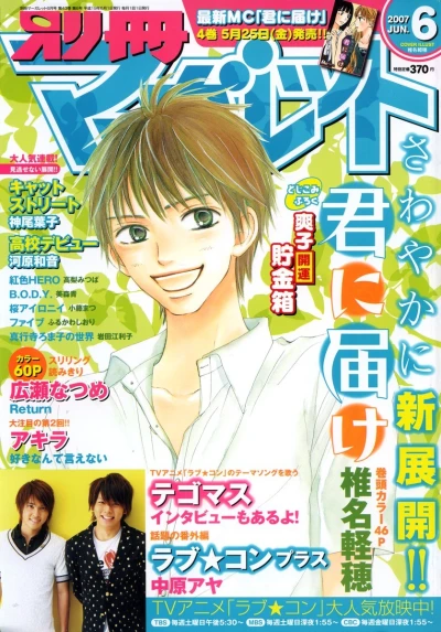 Cover of Volume #200706