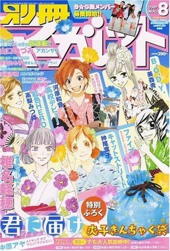 Cover of Volume #200708