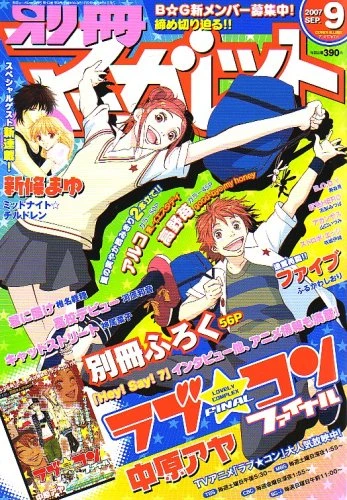 Cover of Volume #200709