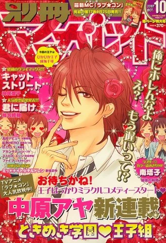 Cover of Volume #200710