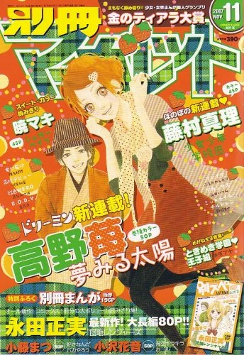 Cover of Volume #200711