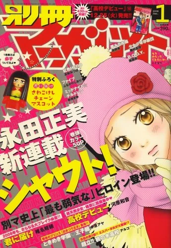 Cover of Volume #200801