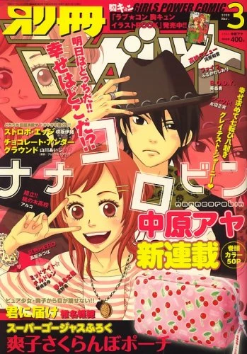 Cover of Volume #200803