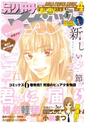 Cover of Volume #200804