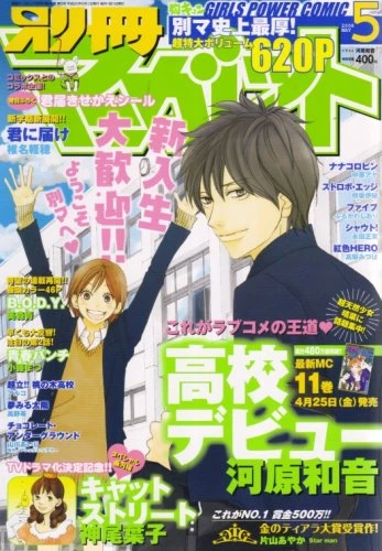 Cover of Volume #200805