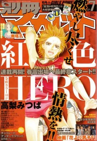 Cover of Volume #200807