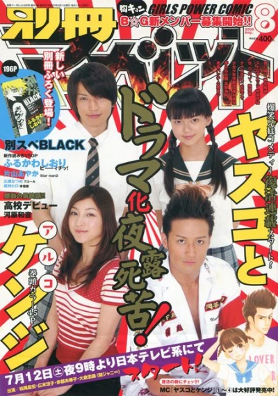Cover of Volume #200808