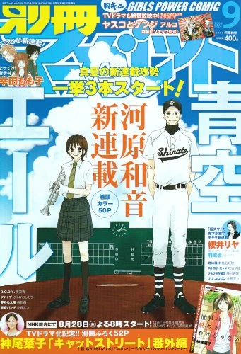 Cover of Volume #200809