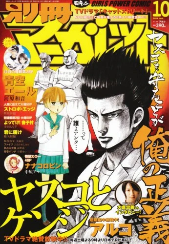 Cover of Volume #200810