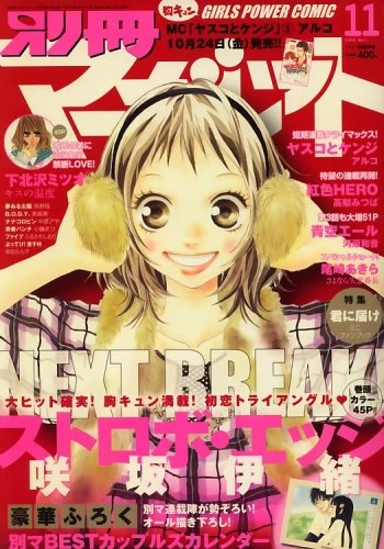 Cover of Volume #200811