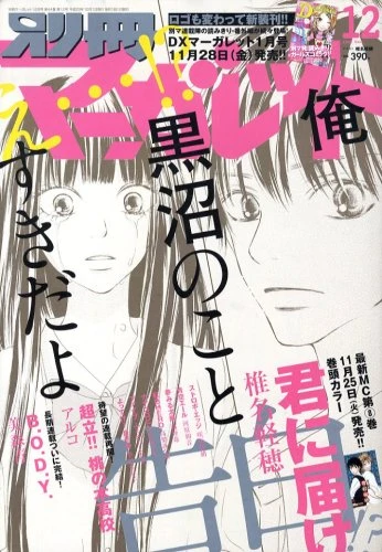 Cover of Volume #200812