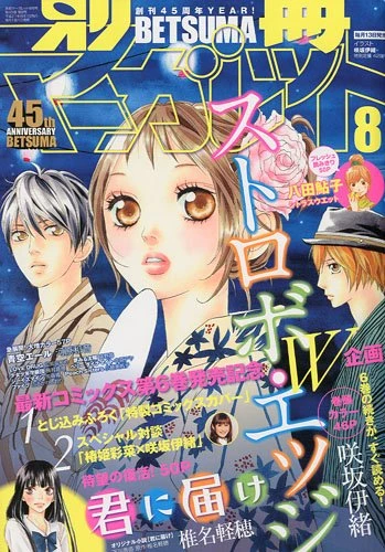 Cover of Volume #200908