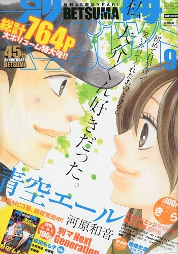 Cover of Volume #200909
