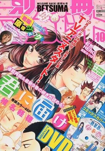 Cover of Volume #200910