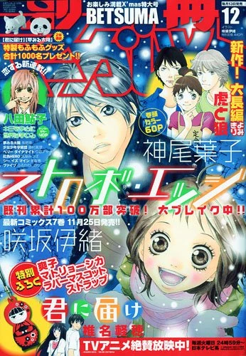 Cover of Volume #200912