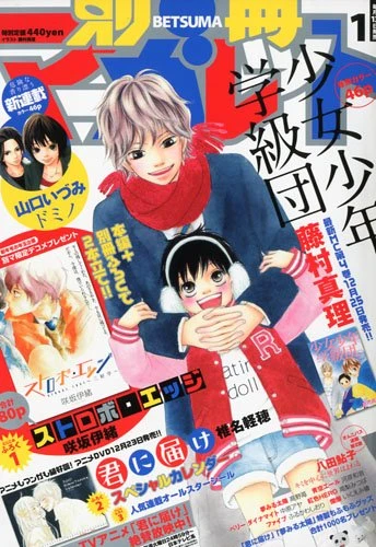 Cover of Volume #201001