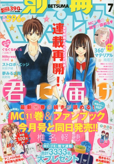 Cover of Volume #201007