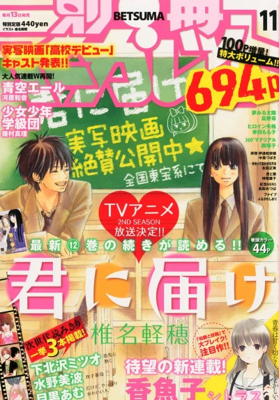 Cover of Volume #201011