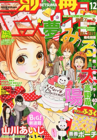 Cover of Volume #201012