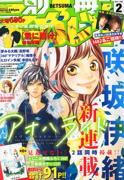 Cover of Volume #201102