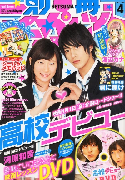 Cover of Volume #201104