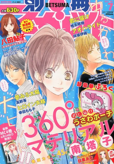 Cover of Volume #201107