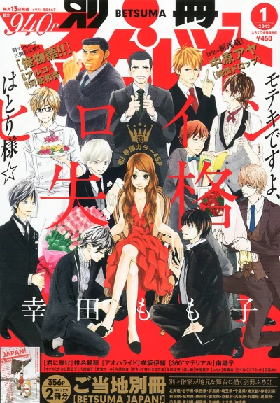 Cover of Volume #201201